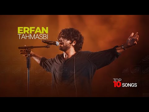 Erfan Tahmasbi - Top 10 Songs ( عرفان طهماسبی - ده تا از بهترین آهنگ ها )