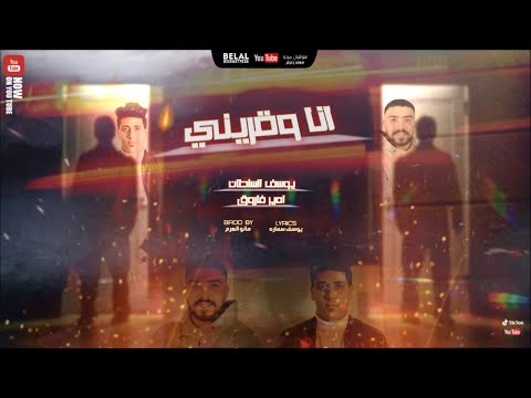 مهرجان انا وقريني يوسف السلطان