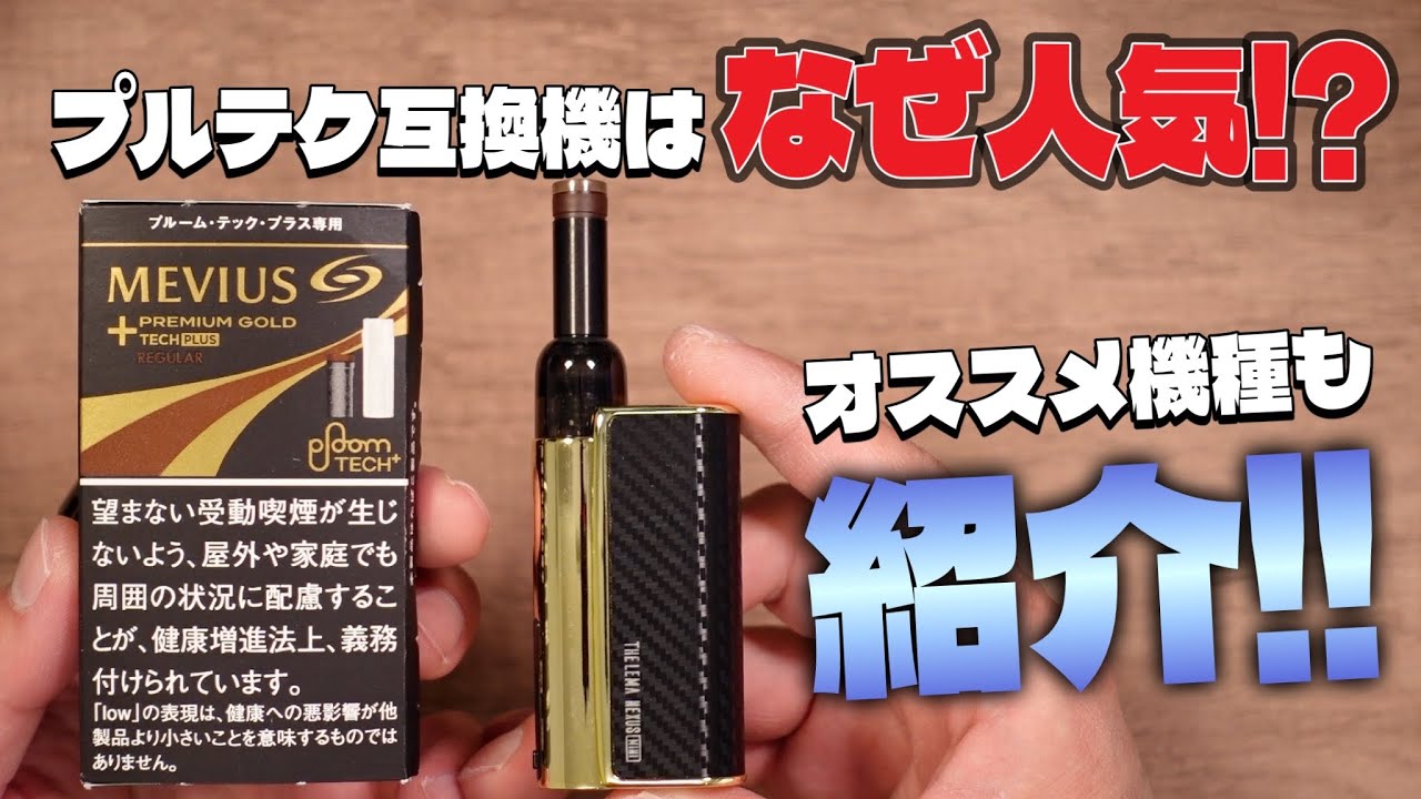 【プルテク/with2対応】人気の理由は簡単に○○○化!!  おすすめプルテク互換機紹介!! 『Lostvape Thelema Nexus Mini (ロストベイプ / セレマ ネクサス ミニ)』