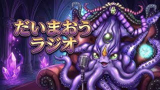 【縦】雑談配信だいまおうラジオ（４／１７） #shorts