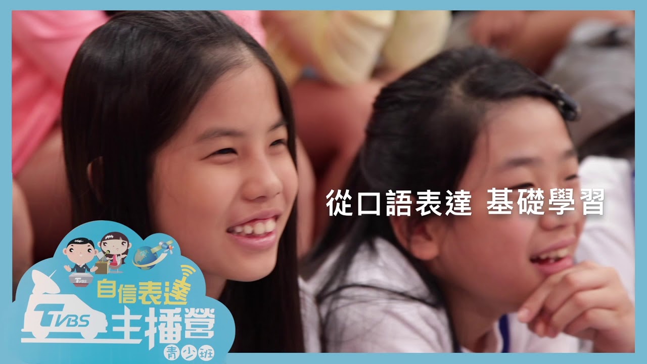 體驗式教學夯 明星主播換你當