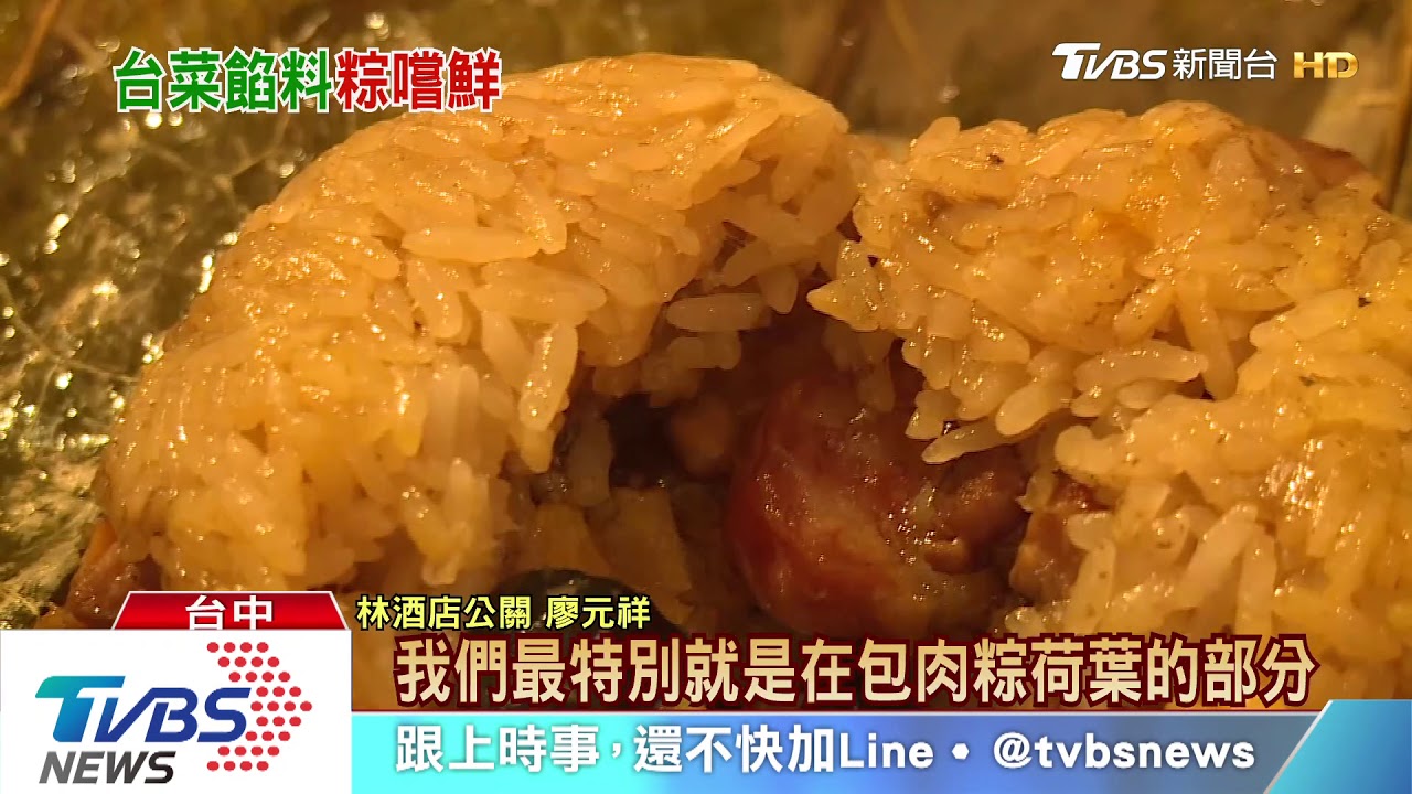 各飯店搶「粽」商機!鮑魚、干貝、麻油雞入餡