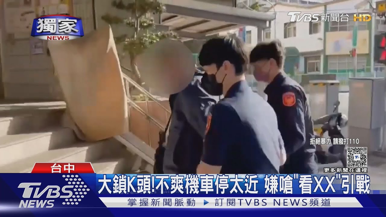 大鎖爆頭!不爽機車停太近嫌嗆「看XX」引戰