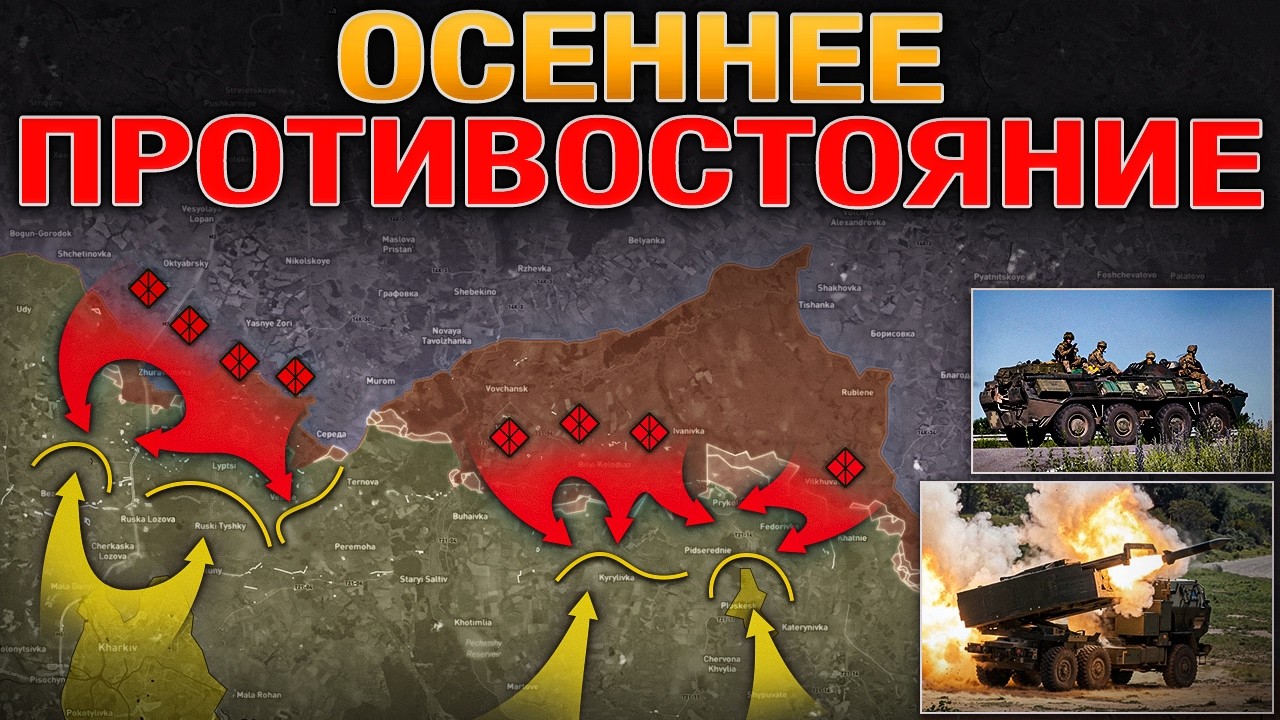 ГЕНЕРАЛ АРМАГЕДДОН ВОЗВРАЩАЕТСЯ⚔️ КИЕВ НАНОСИТ ОТВЕТНЫЙ УДАР🎯 Военные Св