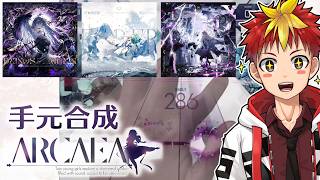 【Arcaea】新曲で指をぐーるぐるっ！【Vtuber/グレック・アルベルト】