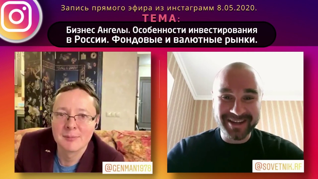 Прямой эфир с Юрием Матросовым (8.05.2020)