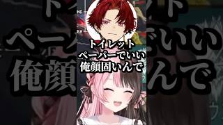 ツルギのティッシュを買わない理由がバケモノすぎて爆笑する橘ひなの #shorts #橘ひなの #柊ツルギ #ボドカ #APEX #ぶいすぽ