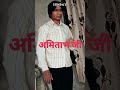 YouTube India Support Yaarana Movie Amitabh Bachchan
