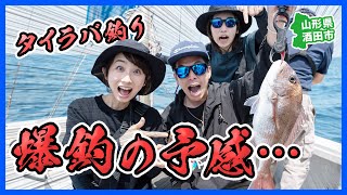 酒田 遊 漁船 イダテン Watch Hd Mp4 Videos Download Free