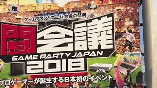 これからJAEPO