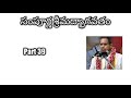 39 Sampoorna Srimad Bhagavatam Part 39 By Sri Chaganti Koteswara Rao Garu