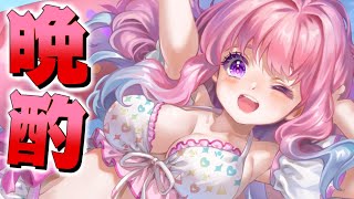 姫森ルーナ - 【 メンバー限定 】歌いたくなったから晩酌するのらっ?～高級クラブルーナ【姫森ルーナ/ホロライブ】