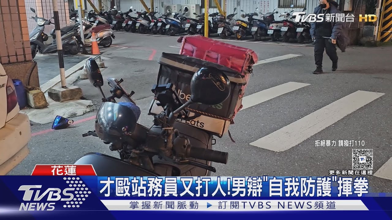 外送員遭強力手電筒照眼睛 下車理論反被對方揮拳臉掛彩