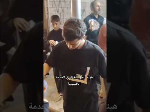 ⁣هيئة دعبل الخزاعي طريق النجف كربلاء