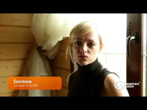 Отзыв о пластиковых окнах — Светлана Отзыв о пластиковых окнах — Светлана
