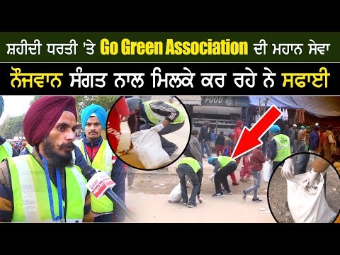 download lagu mp3 mp4 Green Association, download lagu Green Association gratis, unduh video klip Green Association