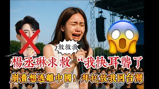 Download lagu Taiwanese actress Rainie Yang falsely claimed she was going deaf! A frantic warning! Terrified by... mp3 Download lagu Taiwanese actress Rainie Yang falsely claimed she was going deaf! A frantic warning! Terrified by... mp3