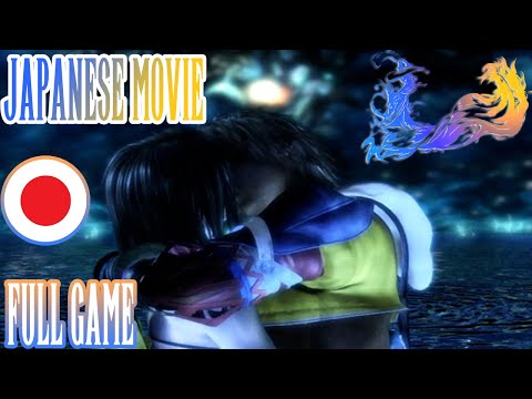 Japanese Movie | Final Fantasy X/10 FULL GAME All Cutscenes Non-Commentary Walkthrough JPN