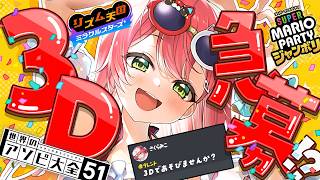 【急募3D】@ホロメン いまから事務所でゲームで遊びませんか❓【ホロライブ/さくらみこ】