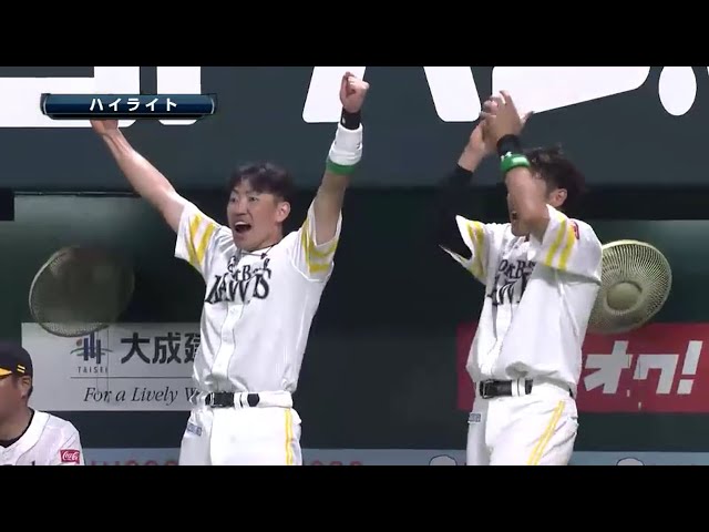 5/31 ホークス対ドラゴンズ ハイライト