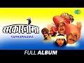 Sarkarnama सरकारनामा Suresh Wadkar Alawar Tuzhi Chahool Zakolala Zakolala Sasari L
