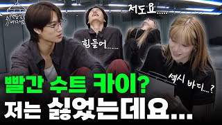 Download lagu [SUB] We've been waiting for you. Let's welcome you properly | Ep.25 KAI | Practice Room's Bada Lee mp3