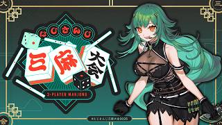 【#にじさんじ三麻大会2026】準決勝　覚悟決まった【小路ヒスイ/にじさんじ】