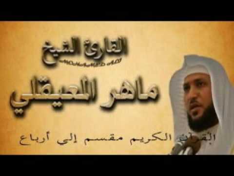 download lagu mp3 mp4 ولا تجادلوا أهل الكتاب إلا بالتي هي أحسن, download lagu ولا تجادلوا أهل الكتاب إلا بالتي هي أحسن gratis, unduh video klip Download ولا تجادلوا أهل الكتاب إلا بالتي هي أحسن Mp3 dan Mp4 Free All Gratis