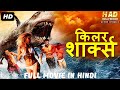 KILLER SHARKS 2022 Full Movie in Hindi Dubbed  Latest Hollywood Action Movie