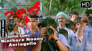 Darshan Kannada Hits Songs | Ninthare Naanu Aeriagella Song | Boss Kannada Movie