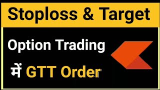 GTT Order in Option trading / Gtt Order in Zerodha / Stoploss & Target in Zerodha @Bulltrading