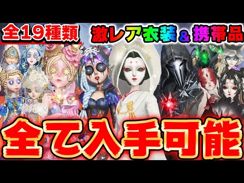 ⬇最終値下げ⬇IdentityV 第五人格 まとめ売り 第五人格