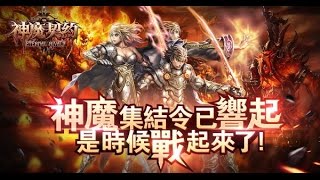 遊戲初體驗~神魔契約 《17889直播》