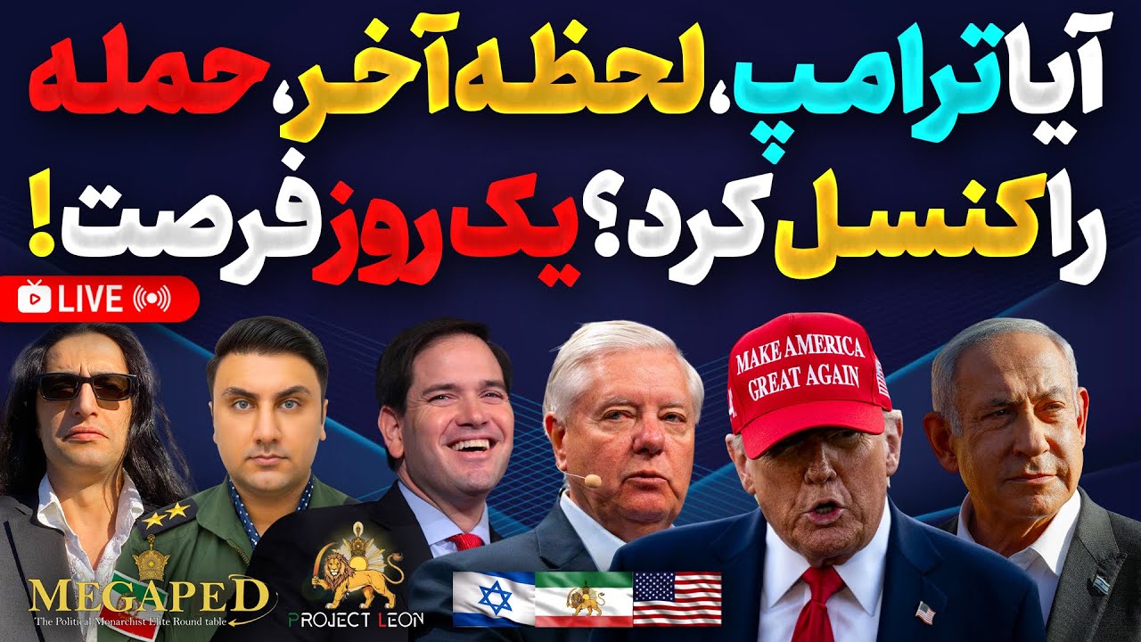 Khark Island Seized: Did Trump Call Off a Major Strike Against Iran?