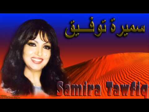 يا هلا بالضيف ضيف الله غناء سميرة توفيق كلمات الشاعر عبد الجليل وهبي الحان فيلمون وهبي