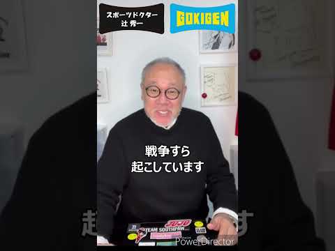 芸術・スポーツ文化学科 脳と心の仕組みについて①#shorts #辻󠄀秀一 #ごきげん #非認知脳