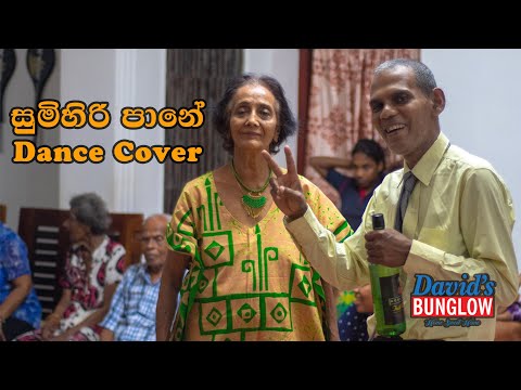 Sumihiri Pane Padamata Gahala by David's Family Members