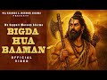 Bigda Baaman Masoom Sharma Ashu Twinkle New Haryanvi Song 2025 VRJ Records