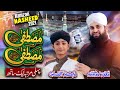 Ramadan Nasheed Mustafa Mustafa Ramzan Naat Ahmed Raza Qadri Ghulam Mustafa Qadri Studio5