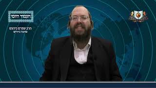 העמוד היומי באידיש מסכת עירובין דף ב עמוד ב