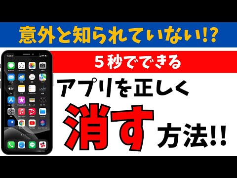 iPhone のアプリを削除する: 3 つのアプリケーションは絶対に必要ありません