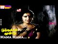 Mama Mama HD K S Chithra Muthukkal Moondru Ambika Tamil Super Hit Songs