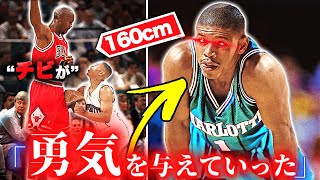 【バスケ】人類史上『最も身長の低かった』NBA選手10選