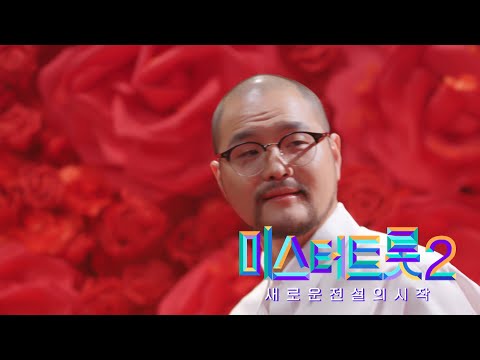 [미스터트롯2]장현욱 - 예선참가자