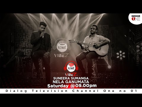 NELA GANUMATA - නෙලා ගැනුමට | Suneera Sumanga | KOME VIBEZ | CHANNEL ONE | FULLL SONG