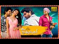 Ala Vaikunthapurramuloo Telugu Full HD Movie Allu Arjun Pooja Hegde Trivikram