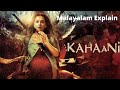 Kahaani 2012 Bollywood review malayalam explain