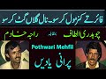 Raja Khadam Vs Ch Altaf Old Pothwari Sher Gupshup