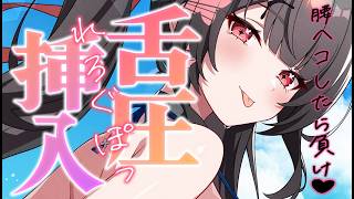 〖KU100⁝ASMR〗んんッ♥気持ちよすぎて腰までクる♥ぐっぽり舌圧マッサージ〖yotogi sera〗