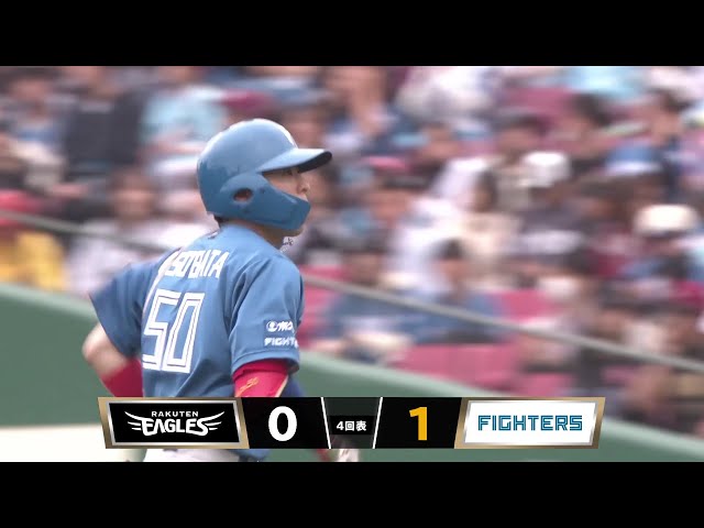 【4回表】スタメン起用に応えた!! ファイターズ・五十幡亮汰 センターへ先制タイムリーヒット!! 2025年5月25日 東北楽天ゴールデンイーグルス 対 北海道日本ハムファイターズ